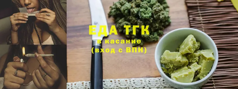 Еда ТГК конопля  Новопавловск 